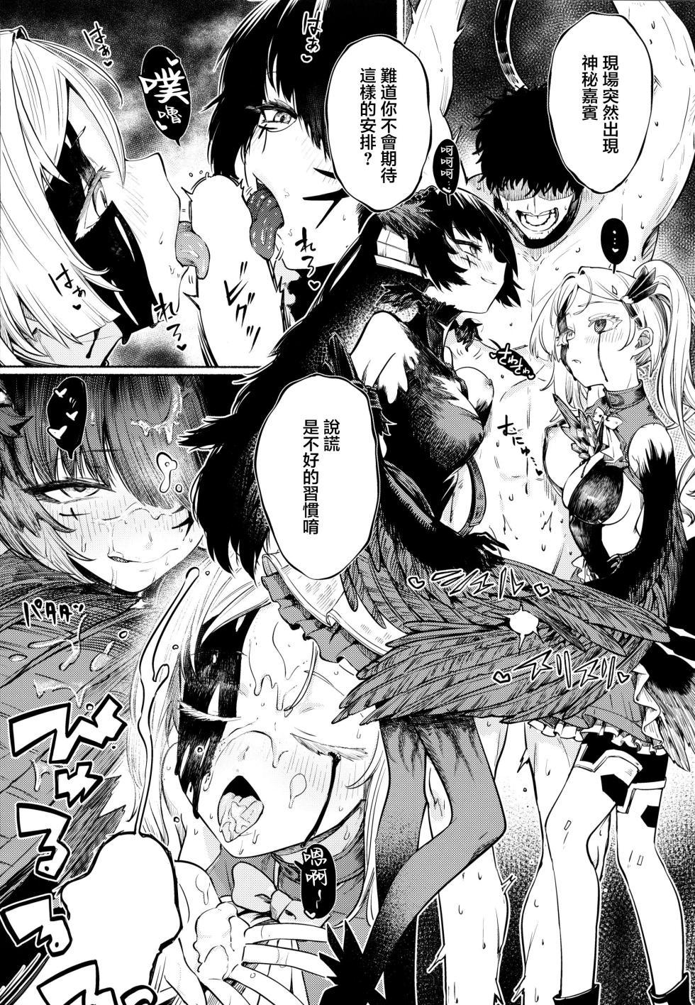 (C105) [SGNF (Sugane Freen)] Mugen ni Shizumu (Neural Cloud) [Chinese] [禁漫漢化組] - Page 9