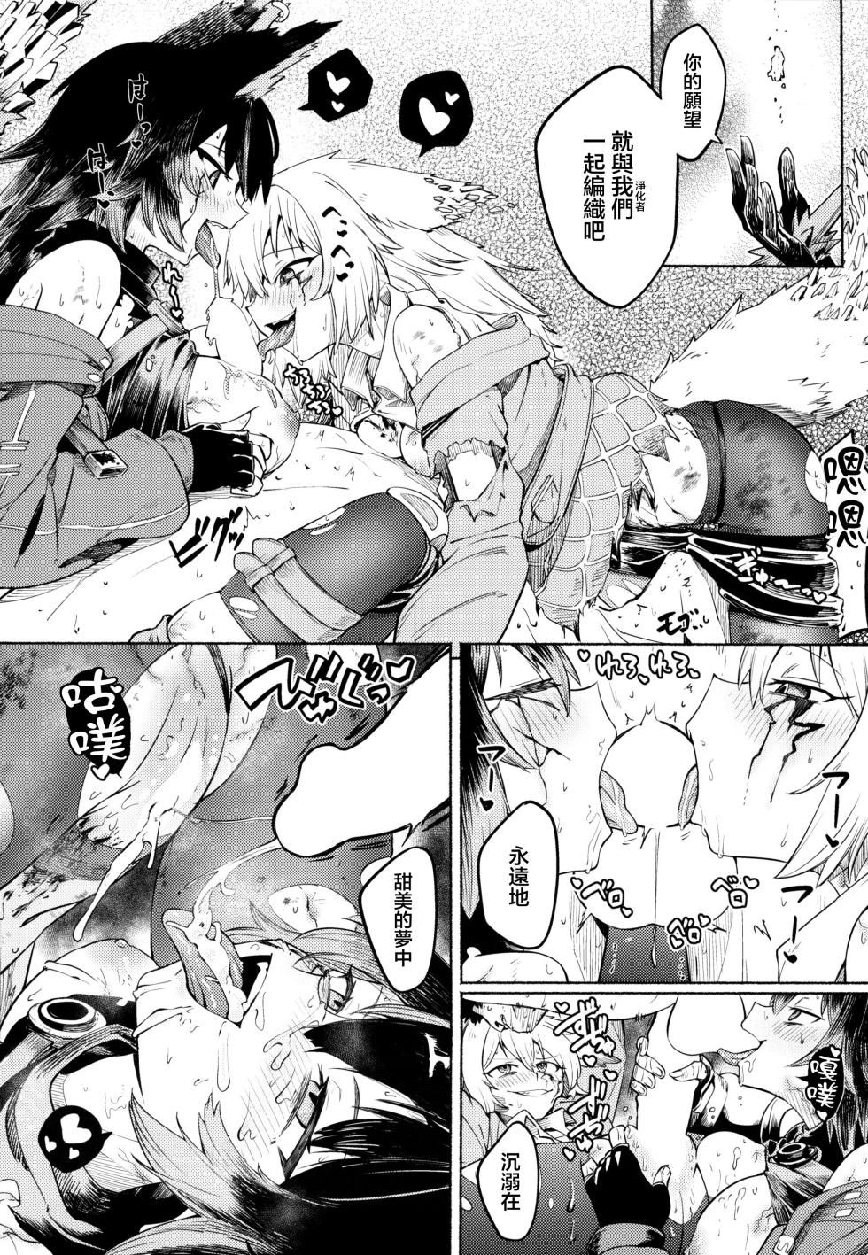 (C105) [SGNF (Sugane Freen)] Mugen ni Shizumu (Neural Cloud) [Chinese] [禁漫漢化組] - Page 11