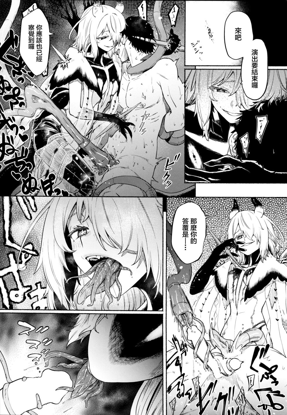 (C105) [SGNF (Sugane Freen)] Mugen ni Shizumu (Neural Cloud) [Chinese] [禁漫漢化組] - Page 12