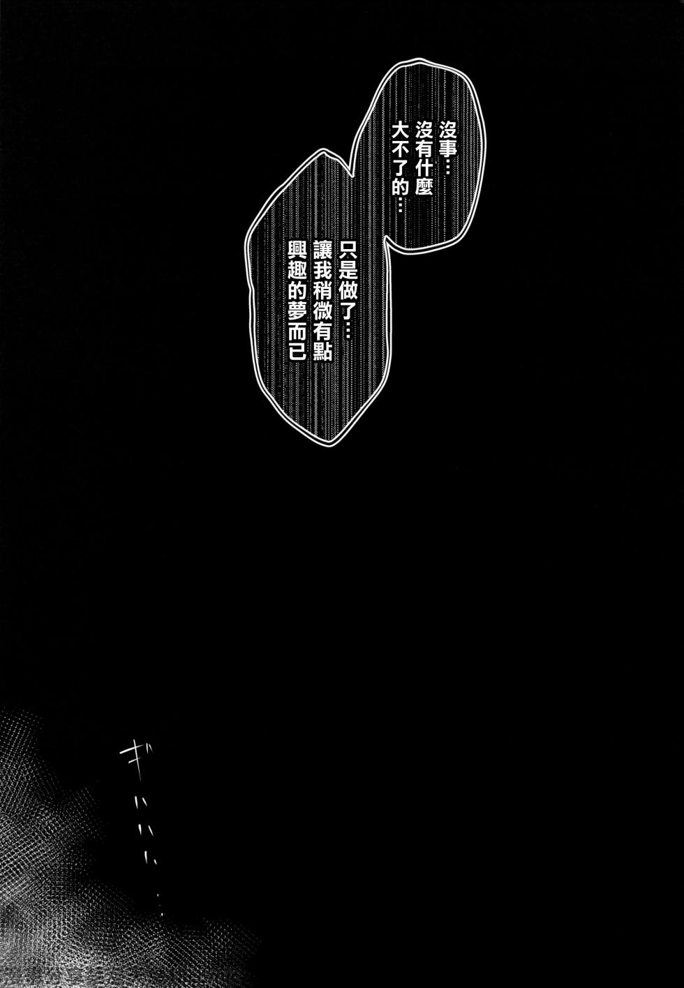 (C105) [SGNF (Sugane Freen)] Mugen ni Shizumu (Neural Cloud) [Chinese] [禁漫漢化組] - Page 14
