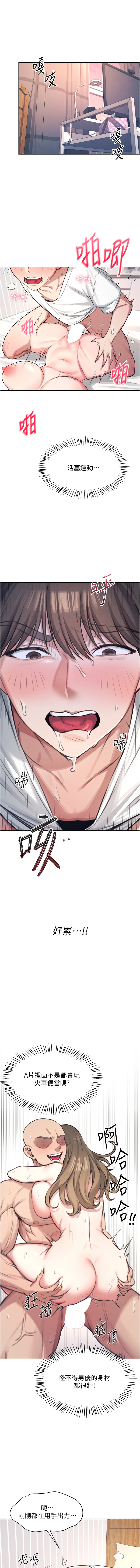 [一日三尻 & 不倒翁 & 灰背隼] 飞机杯女神连线中 |  飛機杯女神連線中 1-7 [Chinese] [Ongoing] - Page 19