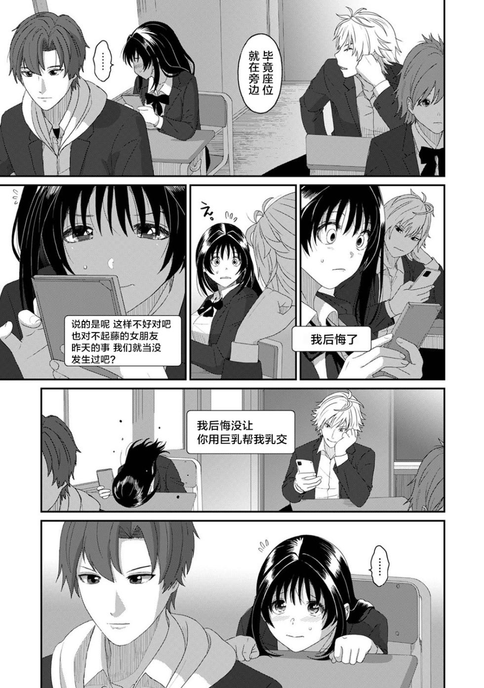 [Ryoh-zoh] Konoka Press Ch. 3 (COMIC Ananga Ranga Vol. 119) [Chinese] [随便汉化] - Page 8