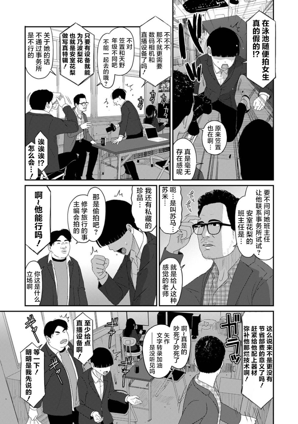 [Ryoh-zoh] Konoka Press Ch. 3 (COMIC Ananga Ranga Vol. 119) [Chinese] [随便汉化] - Page 10