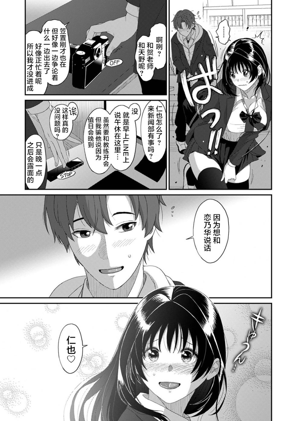 [Ryoh-zoh] Konoka Press Ch. 3 (COMIC Ananga Ranga Vol. 119) [Chinese] [随便汉化] - Page 14