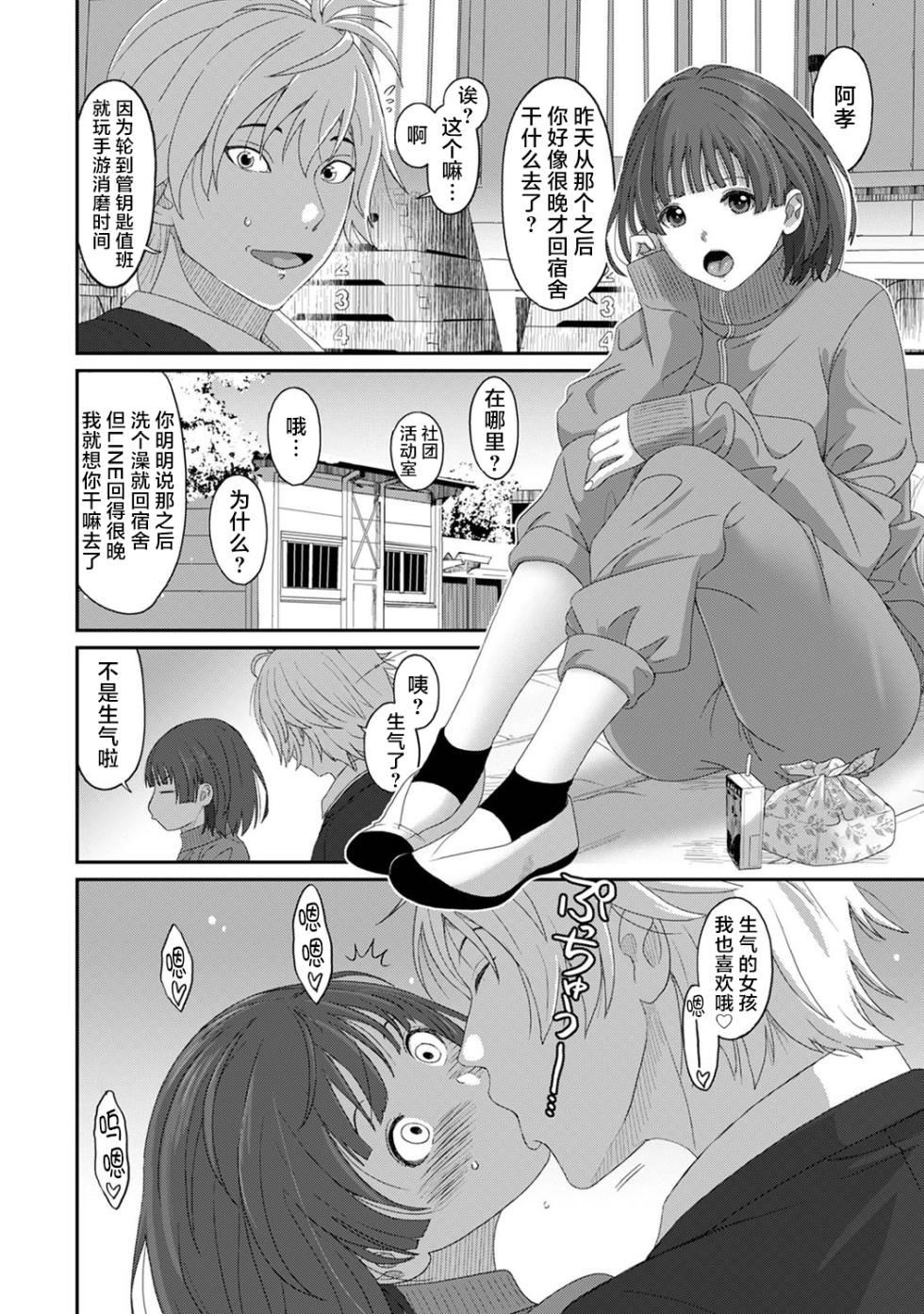[Ryoh-zoh] Konoka Press Ch. 3 (COMIC Ananga Ranga Vol. 119) [Chinese] [随便汉化] - Page 15