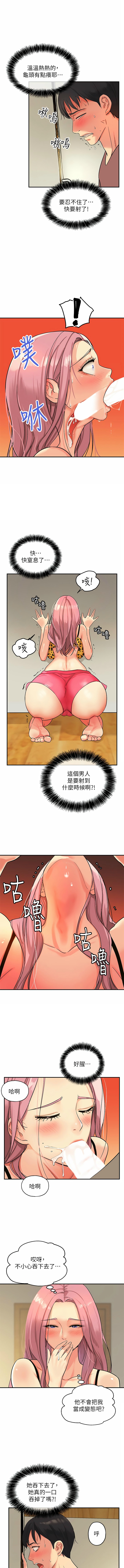 [韩漫] 洞洞杂货铺/Glory Hole Shop 1-123 [中文][连载中] - Page 29
