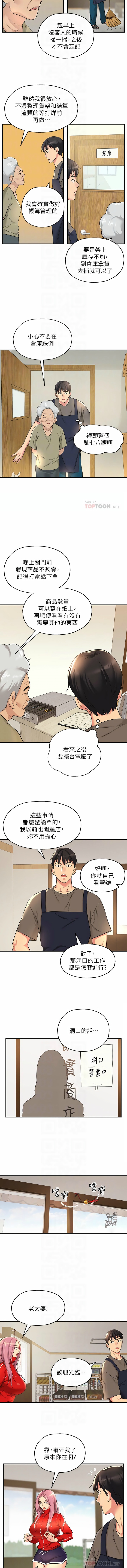 [韩漫] 洞洞杂货铺/Glory Hole Shop 1-123 [中文][连载中] - Page 53