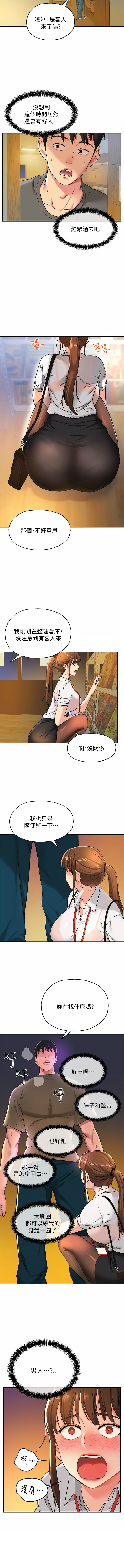 [韩漫] 洞洞杂货铺/Glory Hole Shop 1-123 [中文][连载中] - Page 60