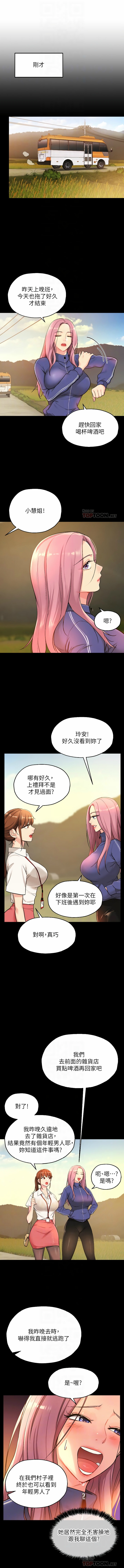 [韩漫] 洞洞杂货铺/Glory Hole Shop 1-123 [中文][连载中] - Page 68