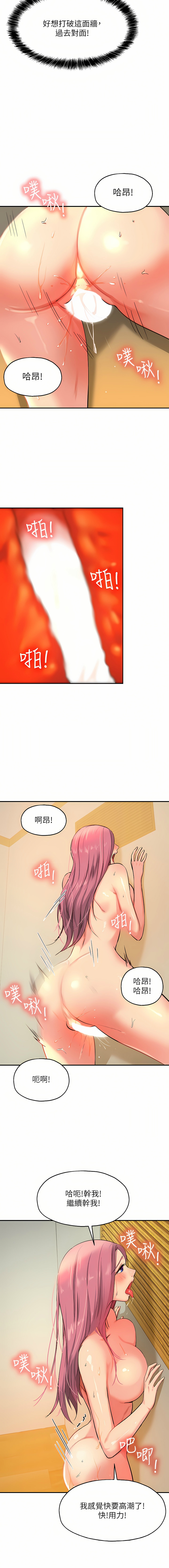 [韩漫] 洞洞杂货铺/Glory Hole Shop 1-123 [中文][连载中] - Page 150