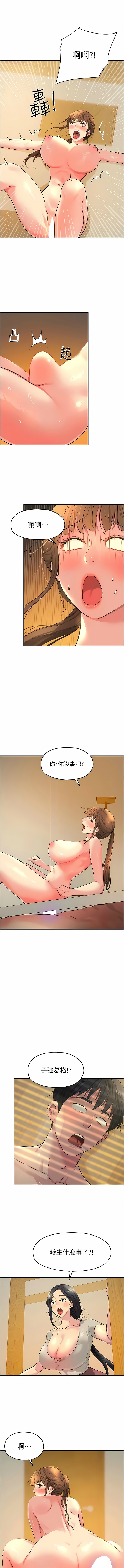 [韩漫] 洞洞杂货铺/Glory Hole Shop 1-123 [中文][连载中] - Page 337