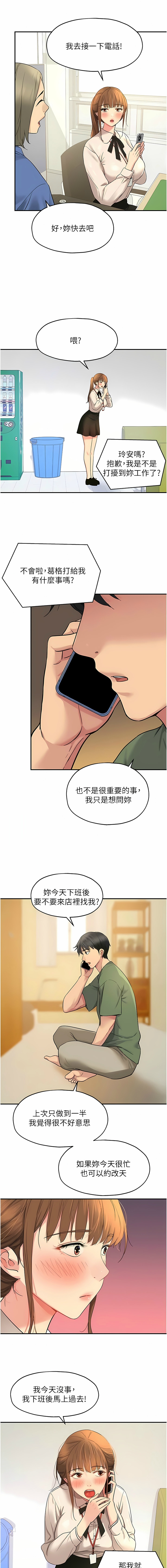 [韩漫] 洞洞杂货铺/Glory Hole Shop 1-123 [中文][连载中] - Page 359