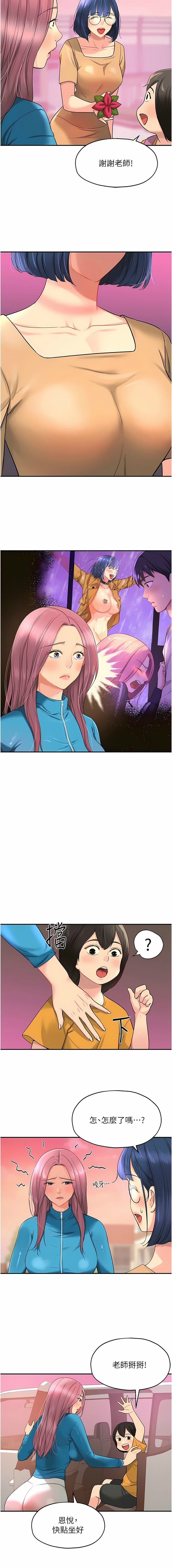 [韩漫] 洞洞杂货铺/Glory Hole Shop 1-123 [中文][连载中] - Page 380