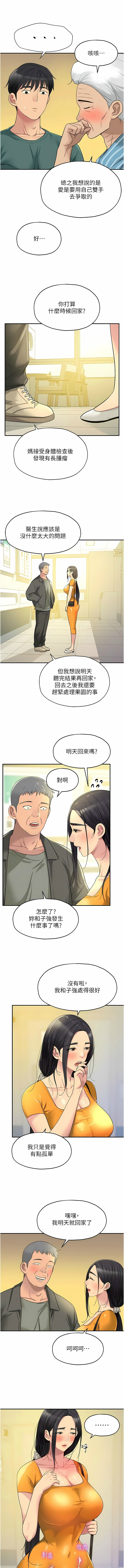 [韩漫] 洞洞杂货铺/Glory Hole Shop 1-123 [中文][连载中] - Page 446