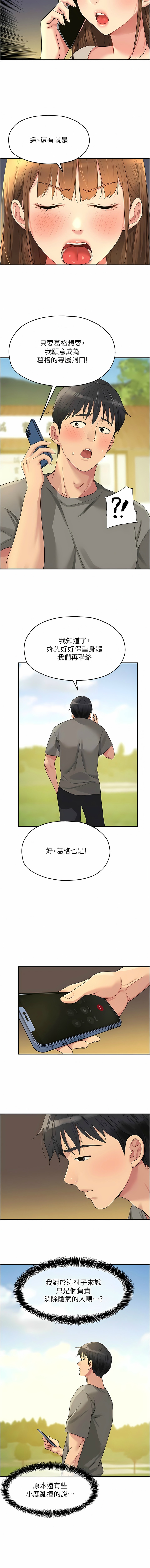 [韩漫] 洞洞杂货铺/Glory Hole Shop 1-123 [中文][连载中] - Page 523