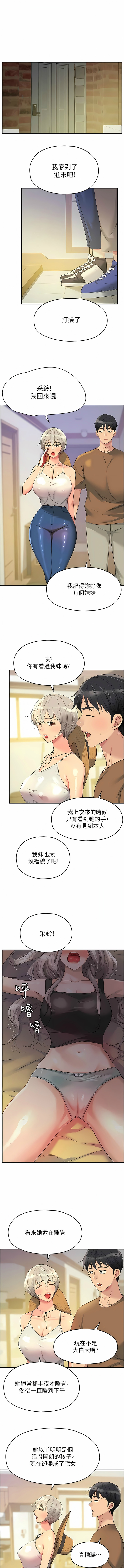[韩漫] 洞洞杂货铺/Glory Hole Shop 1-123 [中文][连载中] - Page 529