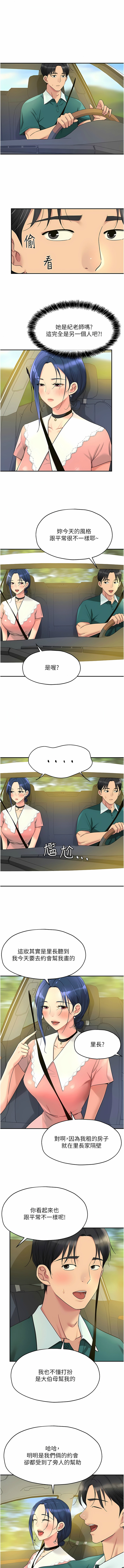 [韩漫] 洞洞杂货铺/Glory Hole Shop 1-123 [中文][连载中] - Page 564