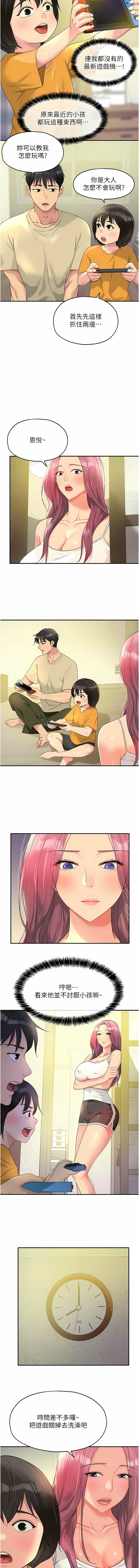 [韩漫] 洞洞杂货铺/Glory Hole Shop 1-123 [中文][连载中] - Page 657