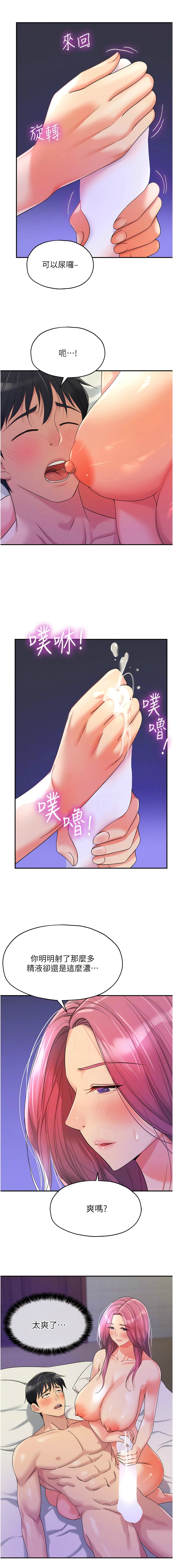 [韩漫] 洞洞杂货铺/Glory Hole Shop 1-123 [中文][连载中] - Page 681