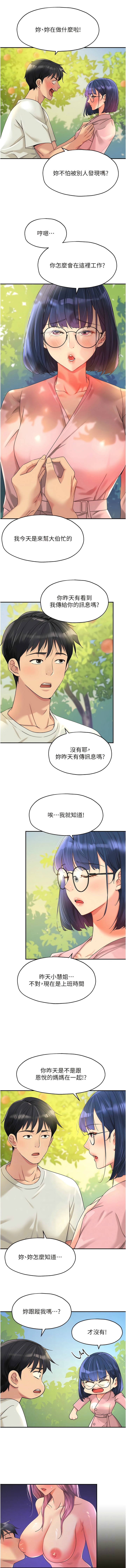 [韩漫] 洞洞杂货铺/Glory Hole Shop 1-123 [中文][连载中] - Page 691