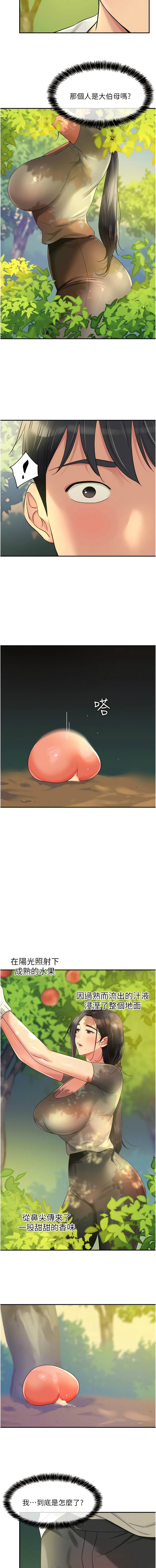 [韩漫] 洞洞杂货铺/Glory Hole Shop 1-123 [中文][连载中] - Page 695