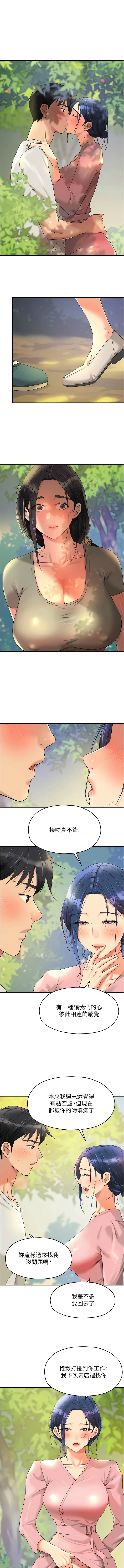 [韩漫] 洞洞杂货铺/Glory Hole Shop 1-123 [中文][连载中] - Page 704