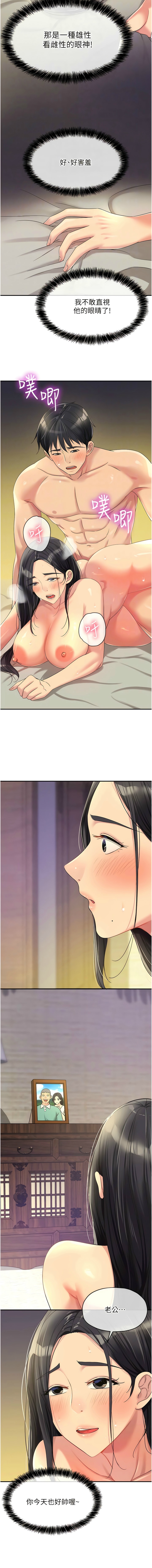 [韩漫] 洞洞杂货铺/Glory Hole Shop 1-123 [中文][连载中] - Page 751