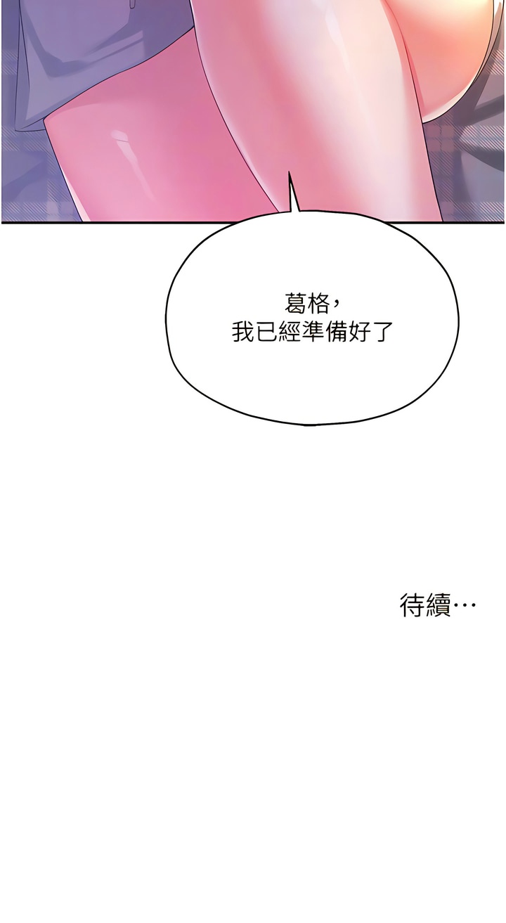 [韩漫] 洞洞杂货铺/Glory Hole Shop 1-123 [中文][连载中] - Page 769