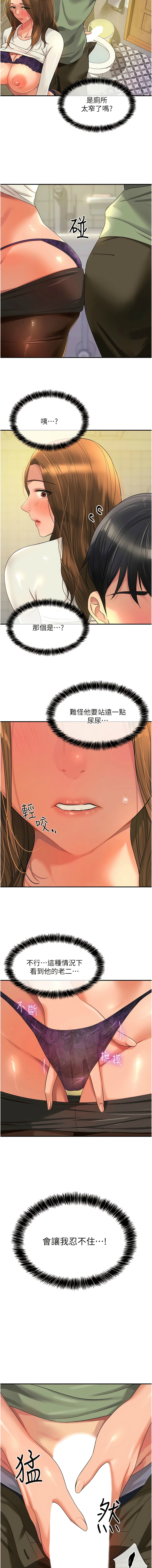 [韩漫] 洞洞杂货铺/Glory Hole Shop 1-123 [中文][连载中] - Page 798