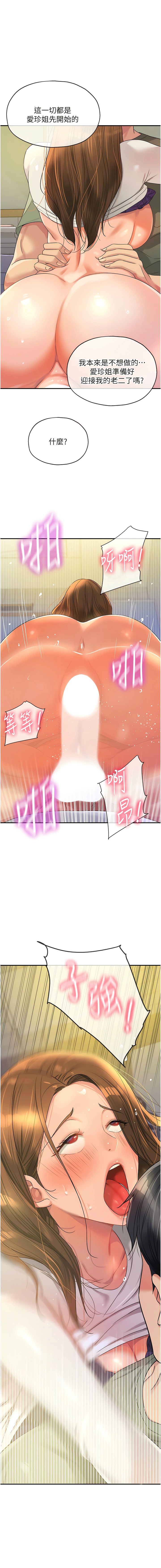 [韩漫] 洞洞杂货铺/Glory Hole Shop 1-123 [中文][连载中] - Page 809