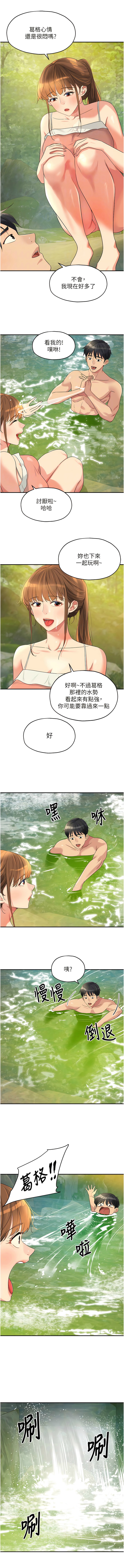 [韩漫] 洞洞杂货铺/Glory Hole Shop 1-123 [中文][连载中] - Page 835