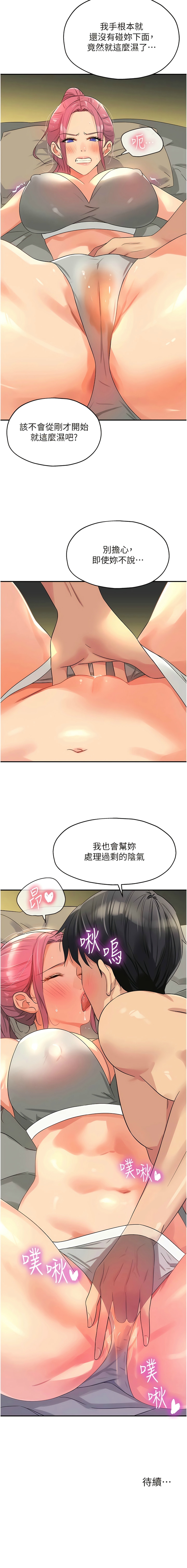 [韩漫] 洞洞杂货铺/Glory Hole Shop 1-123 [中文][连载中] - Page 931