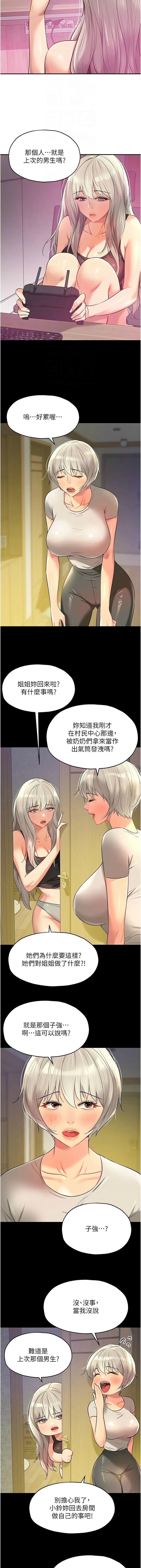 [韩漫] 洞洞杂货铺/Glory Hole Shop 1-123 [中文][连载中] - Page 1034
