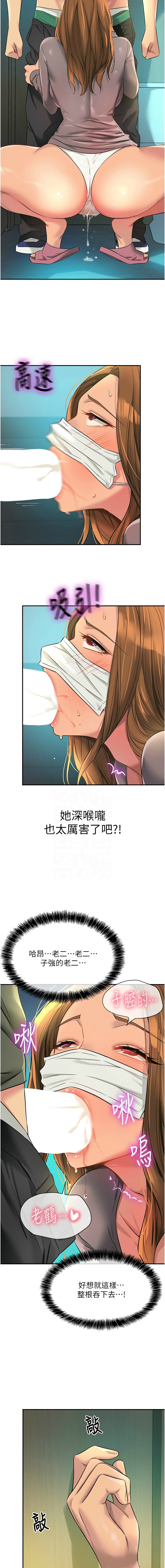 [韩漫] 洞洞杂货铺/Glory Hole Shop 1-123 [中文][连载中] - Page 1201