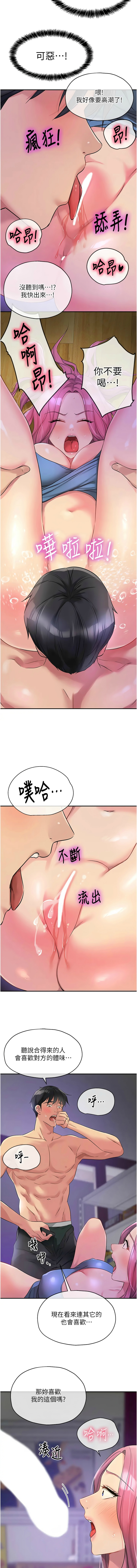 [韩漫] 洞洞杂货铺/Glory Hole Shop 1-123 [中文][连载中] - Page 1266