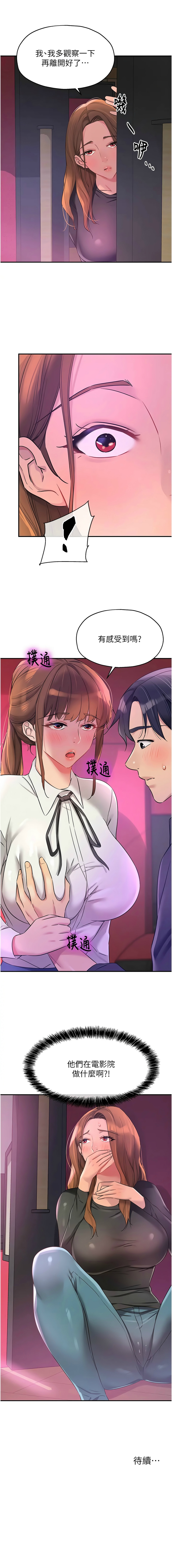 [韩漫] 洞洞杂货铺/Glory Hole Shop 1-123 [中文][连载中] - Page 1304
