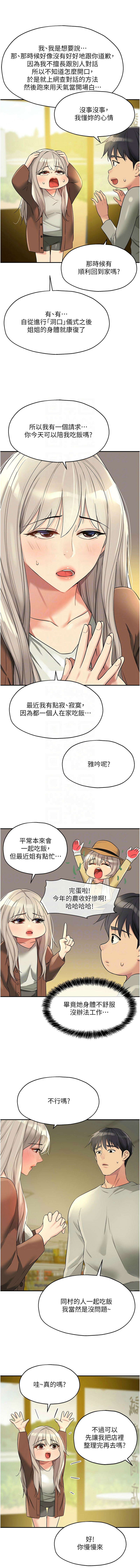[韩漫] 洞洞杂货铺/Glory Hole Shop 1-123 [中文][连载中] - Page 1353