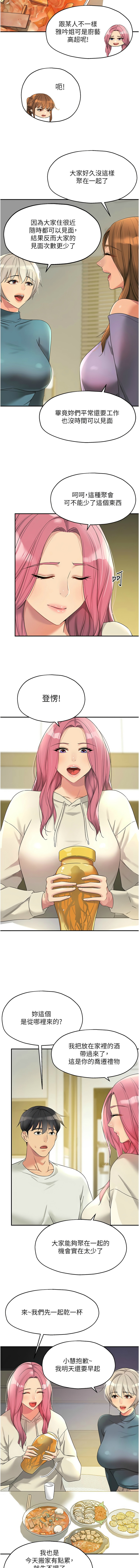 [韩漫] 洞洞杂货铺/Glory Hole Shop 1-123 [中文][连载中] - Page 1434