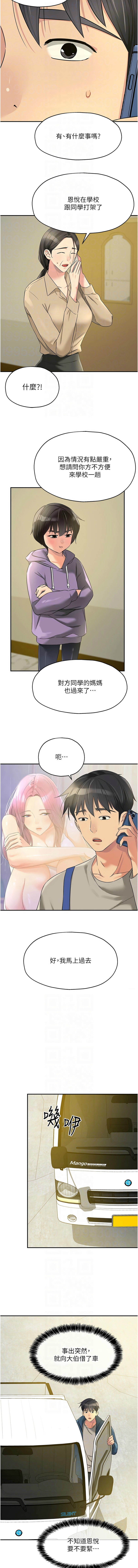 [韩漫] 洞洞杂货铺/Glory Hole Shop 1-123 [中文][连载中] - Page 1488