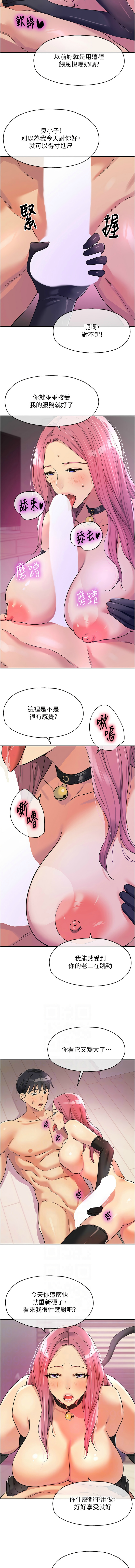 [韩漫] 洞洞杂货铺/Glory Hole Shop 1-123 [中文][连载中] - Page 1525