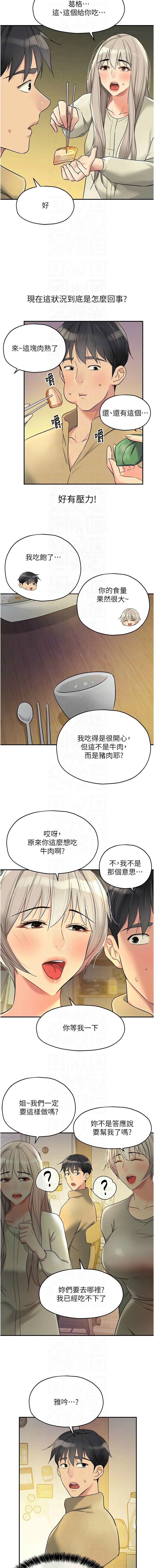 [韩漫] 洞洞杂货铺/Glory Hole Shop 1-123 [中文][连载中] - Page 1550