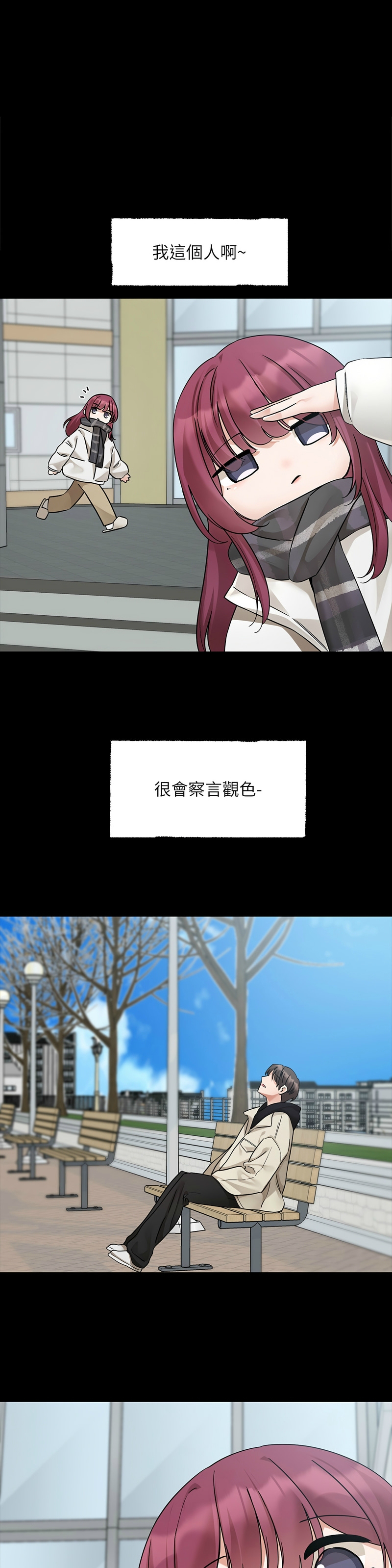 [韩漫]  社团学姐/Circles 187-215 (五)[结局篇][中文] - Page 3