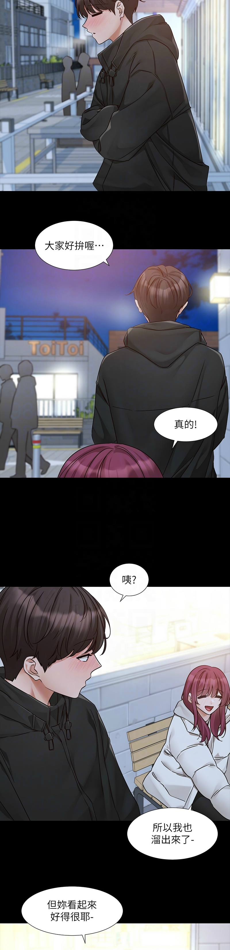 [韩漫]  社团学姐/Circles 187-215 (五)[结局篇][中文] - Page 8