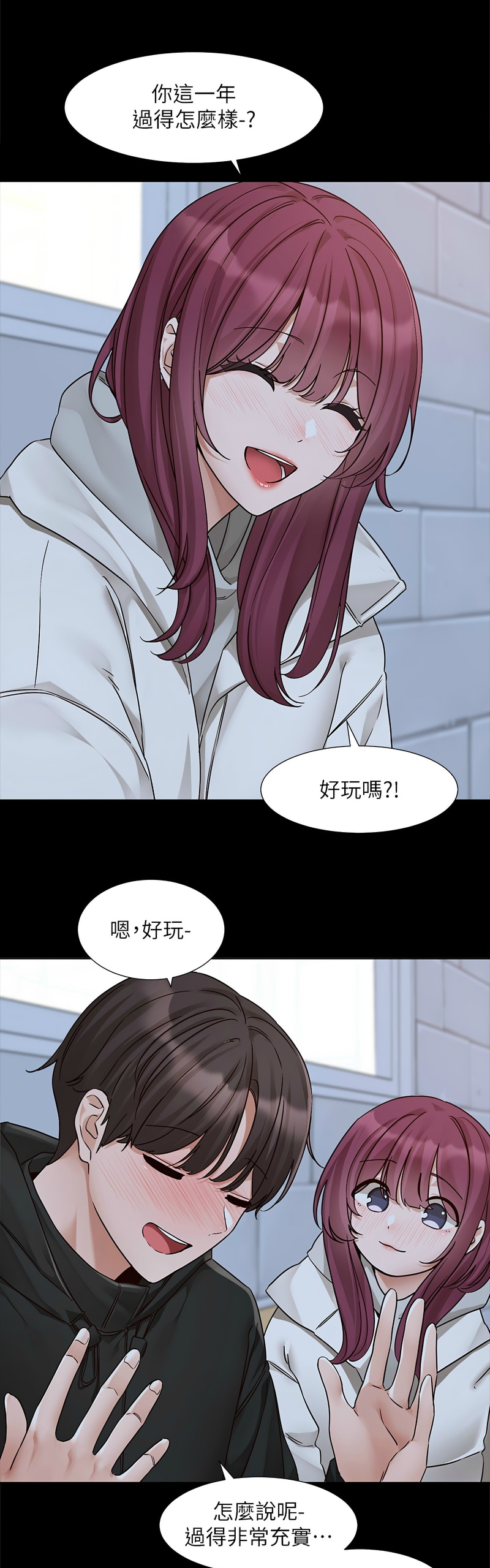 [韩漫]  社团学姐/Circles 187-215 (五)[结局篇][中文] - Page 10