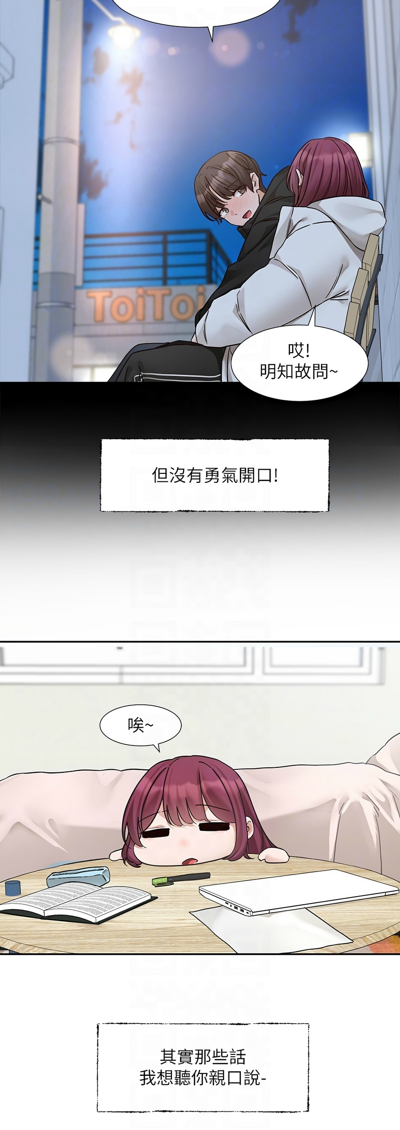 [韩漫]  社团学姐/Circles 187-215 (五)[结局篇][中文] - Page 12