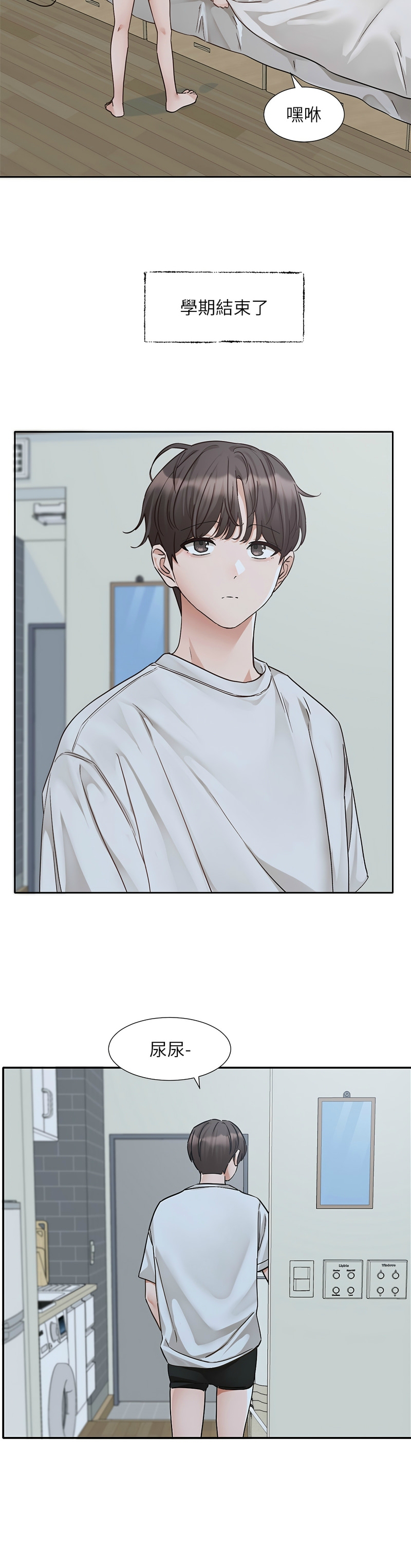 [韩漫]  社团学姐/Circles 187-215 (五)[结局篇][中文] - Page 17