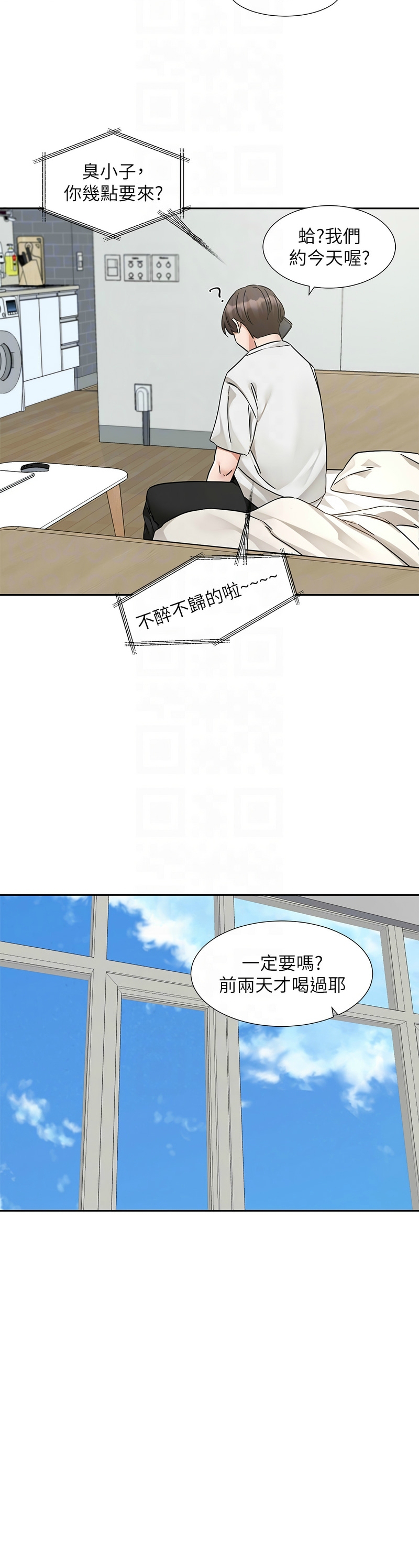 [韩漫]  社团学姐/Circles 187-215 (五)[结局篇][中文] - Page 20