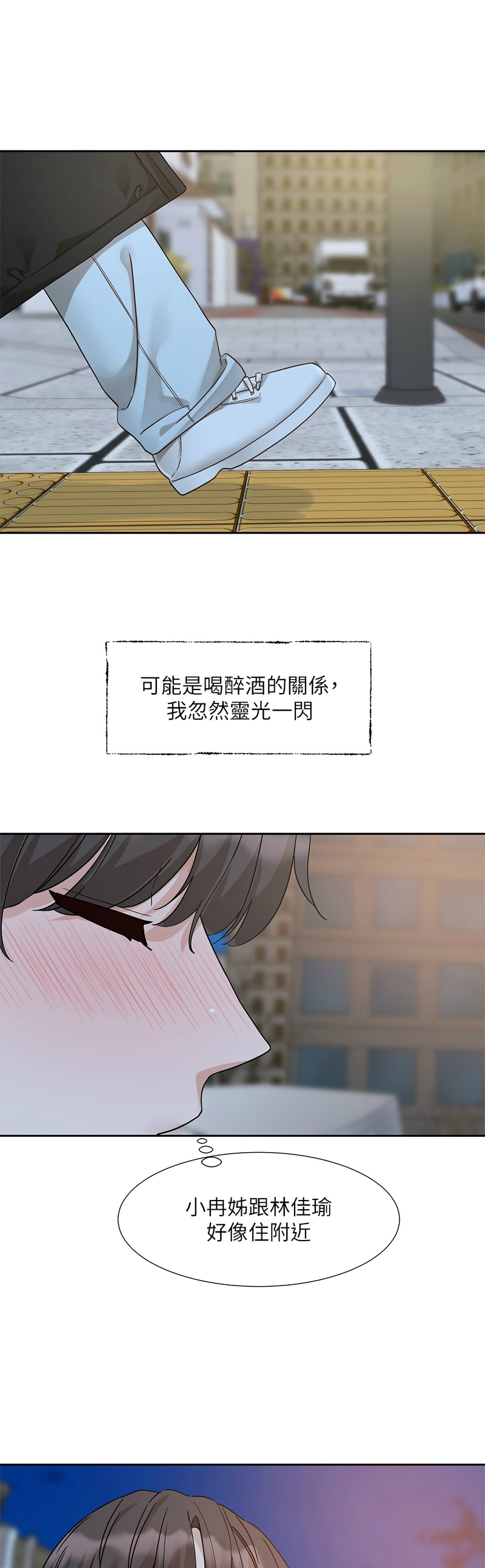 [韩漫]  社团学姐/Circles 187-215 (五)[结局篇][中文] - Page 22