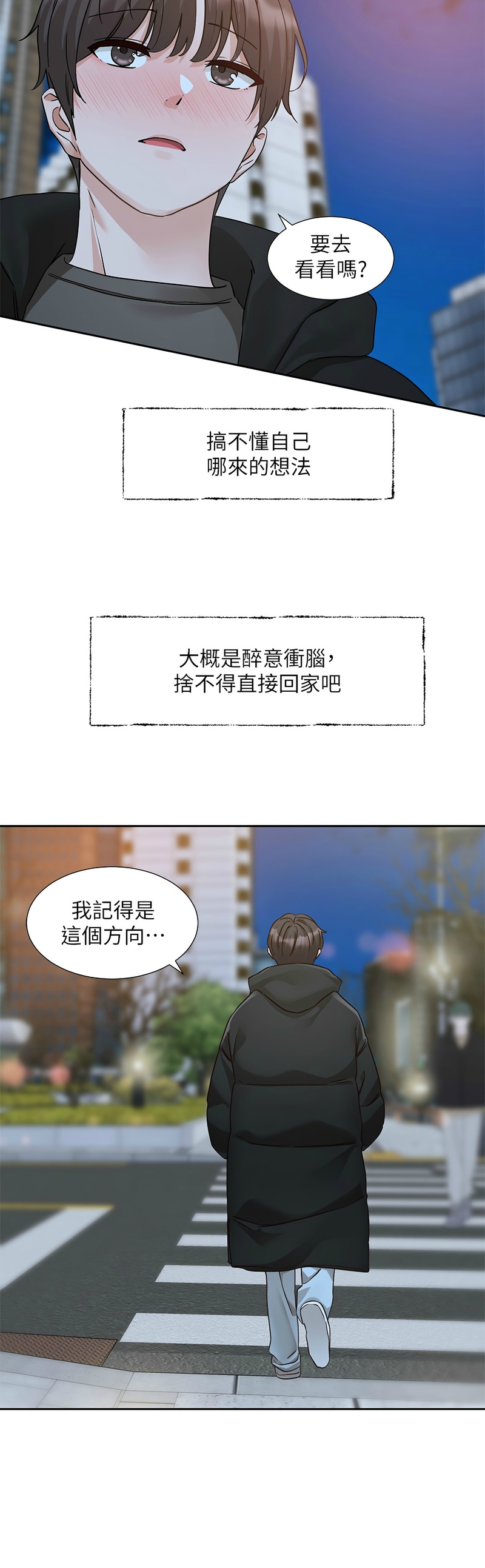 [韩漫]  社团学姐/Circles 187-215 (五)[结局篇][中文] - Page 23