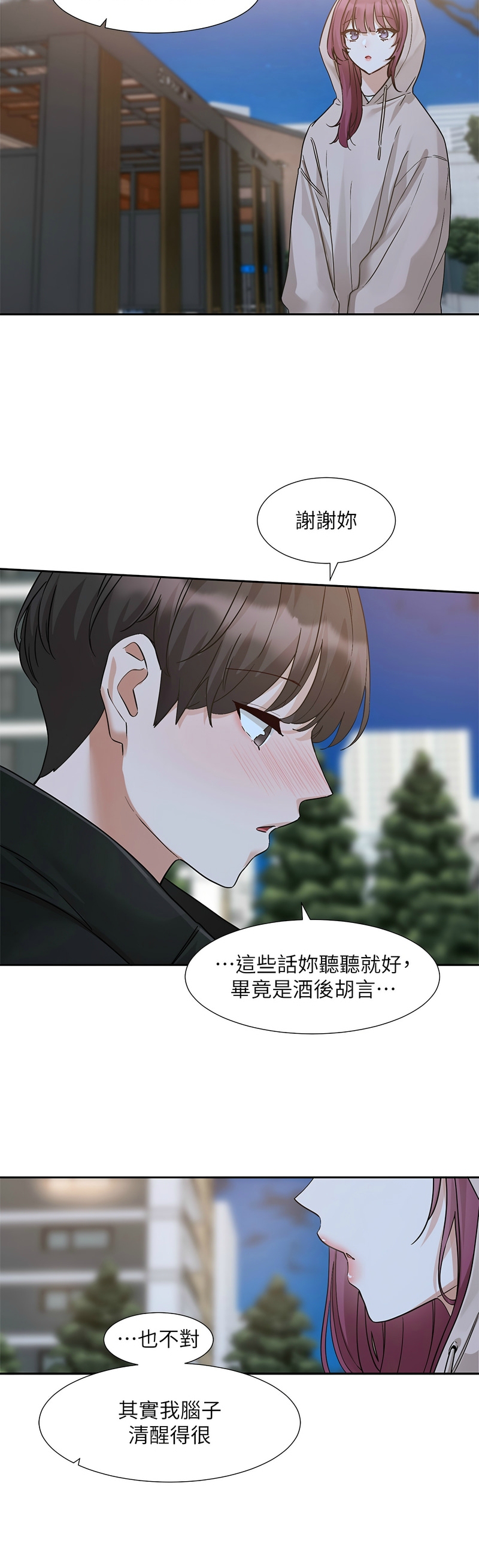 [韩漫]  社团学姐/Circles 187-215 (五)[结局篇][中文] - Page 38